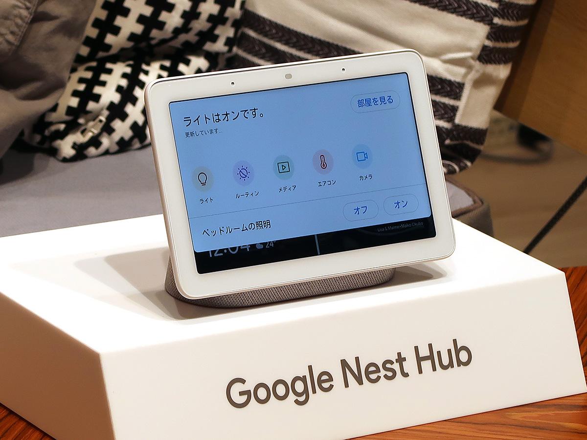 ついにスマートディスプレイ｢Google Nest Hub｣日本上陸 ── 国内後発 ...