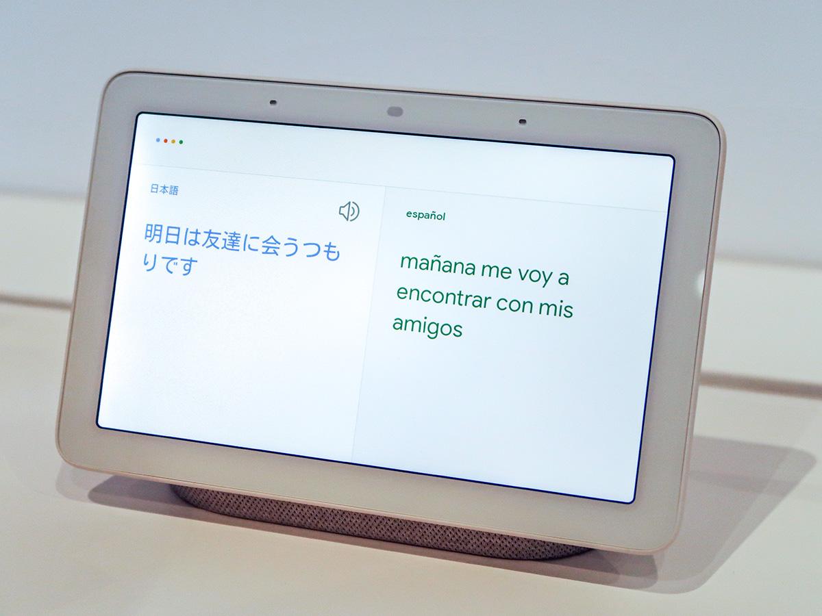 ついにスマートディスプレイ「Google Nest Hub」日本上陸 ── 国内 