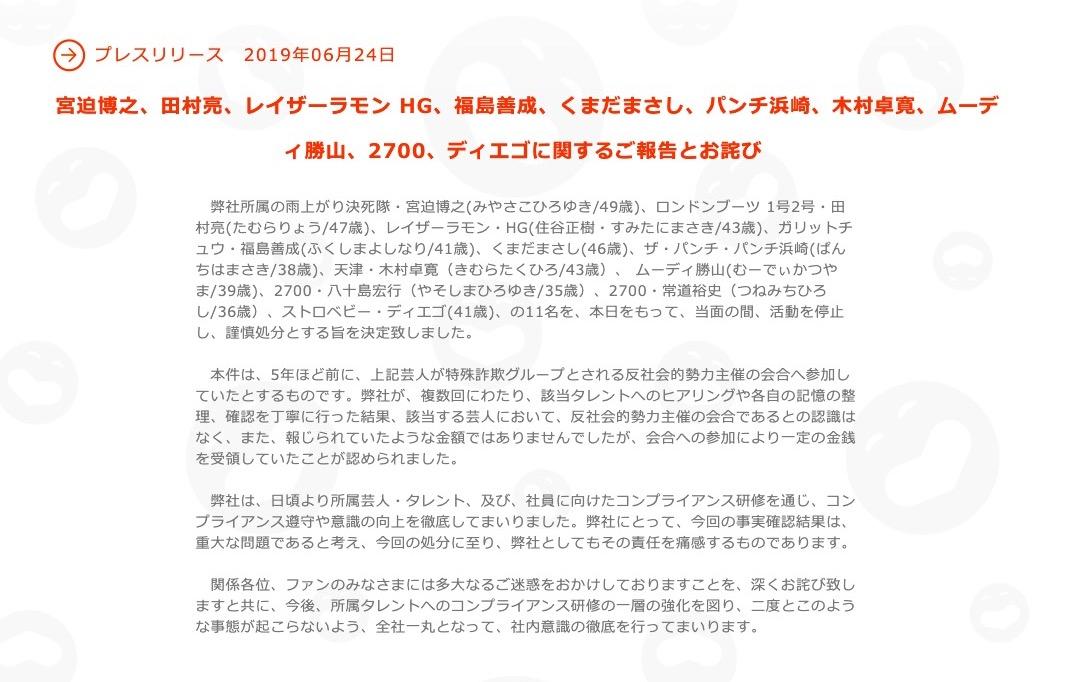お笑い芸人「闇営業」の誘惑と背景。「危ないのは芸人だけではない」と