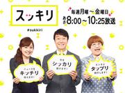 ｢スッキリ｣ウェブサイト