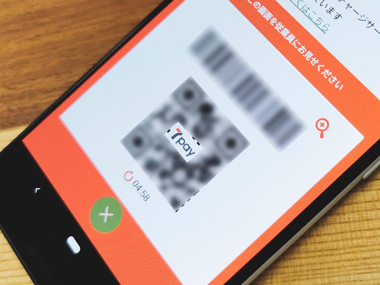 7pay-QR