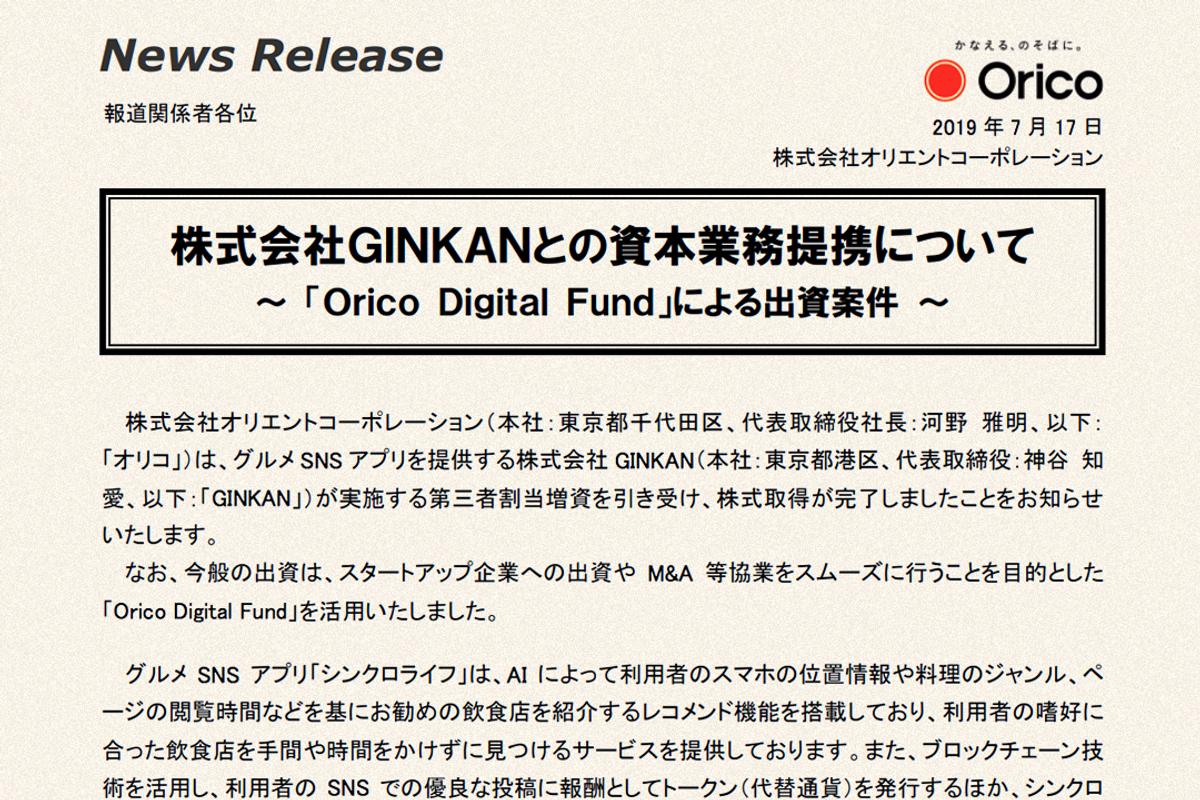 三菱UFJニコス、「クレカ決済で暗号通貨が貯まる」シンクロライフと実証実験を開始 | Business Insider Japan