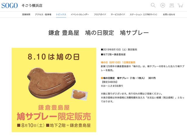 新着 西武そごう 30周年記念限定缶