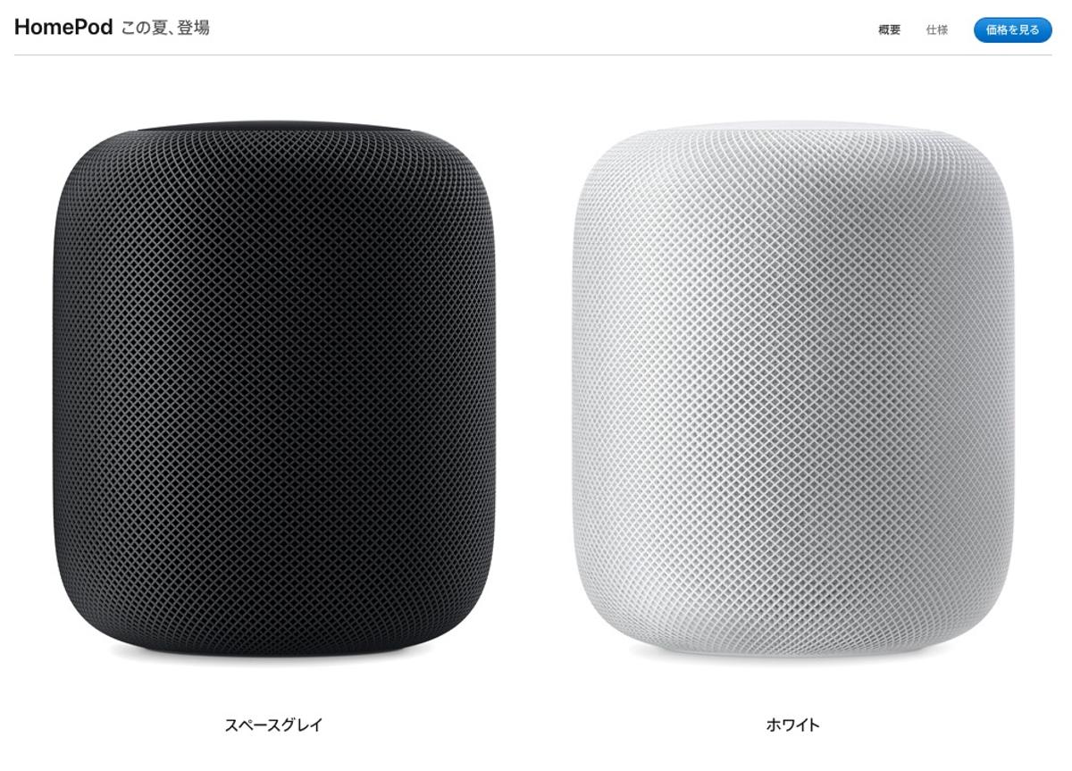 ついに登場、日本版「HomePod」先行レビュー。“2台でステレオ再生”対応 