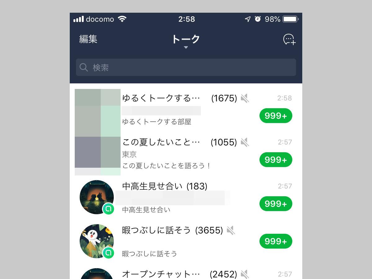 中学生　Line まんこ ASCII.jp