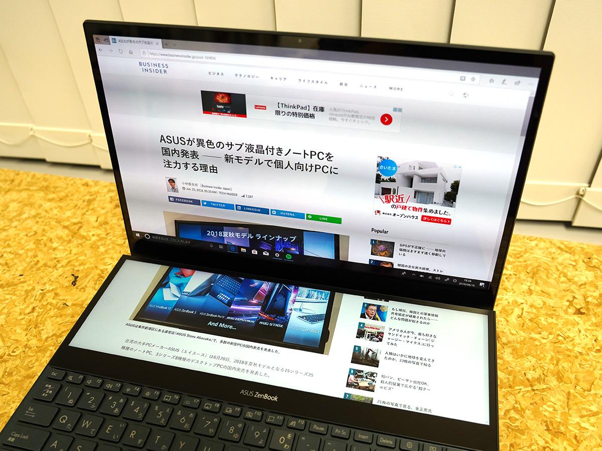 価格46万円超。2画面モンスターPC「ZenBook Pro Duo」は何がすごい