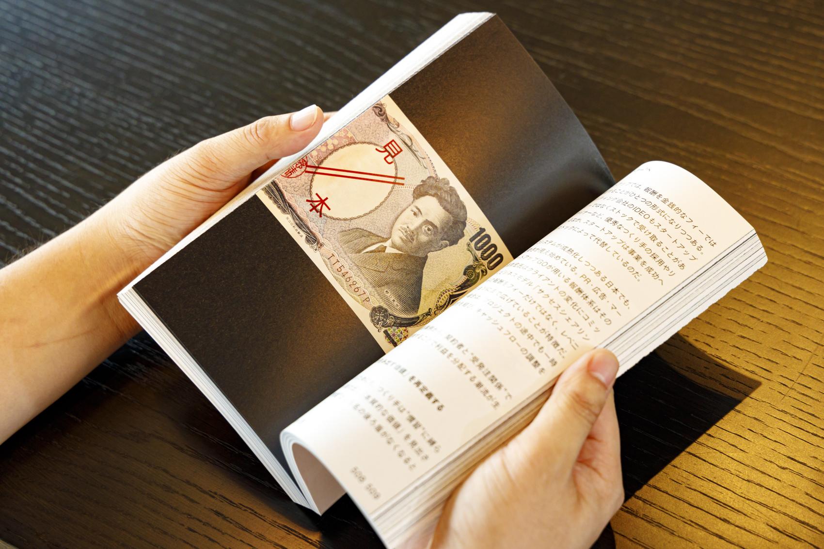 あえて会社に残る。博報堂“1円雑誌”を作った編集長の「会社の使い倒し