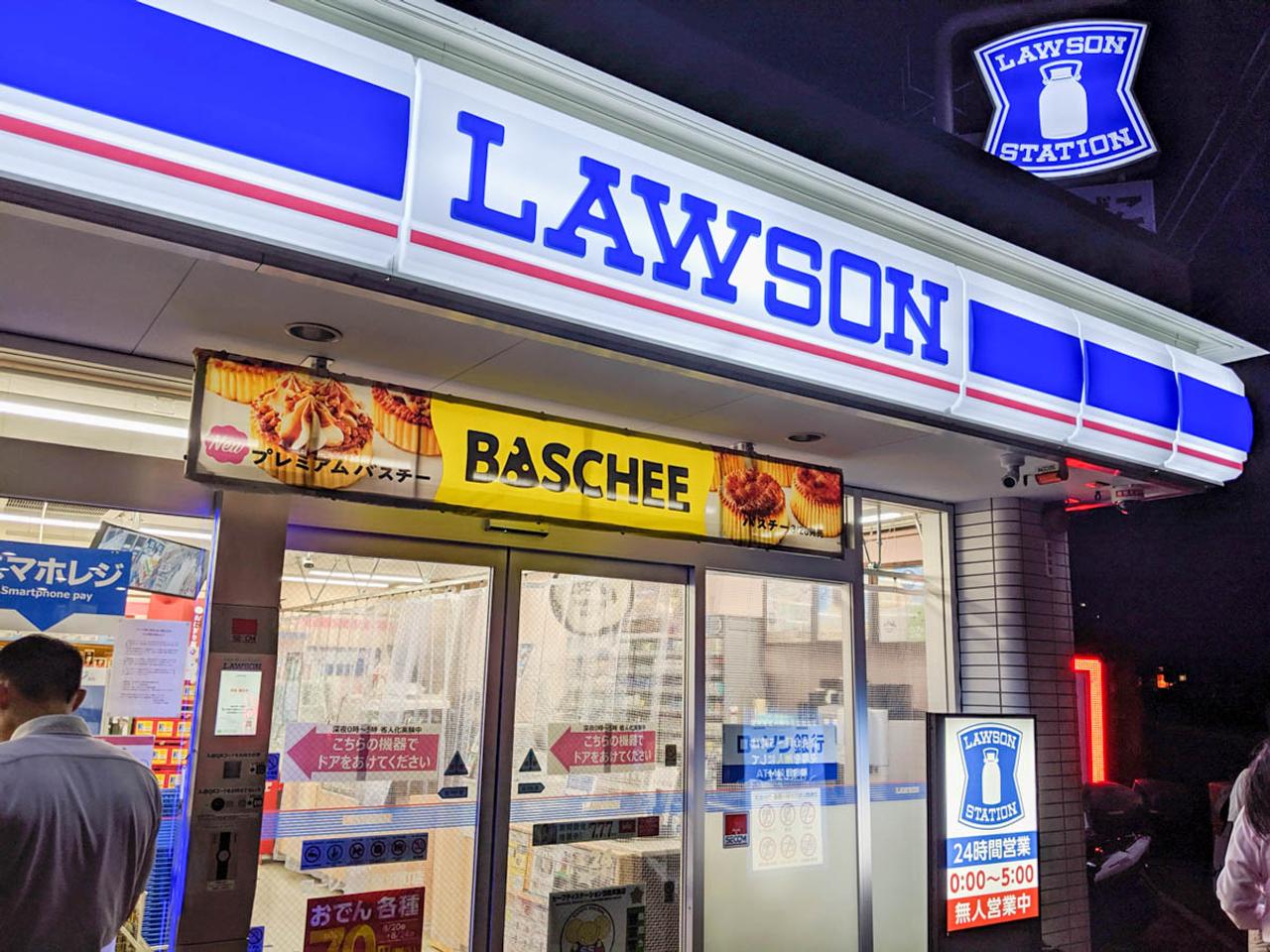 神奈川県のローソン氷取沢店。