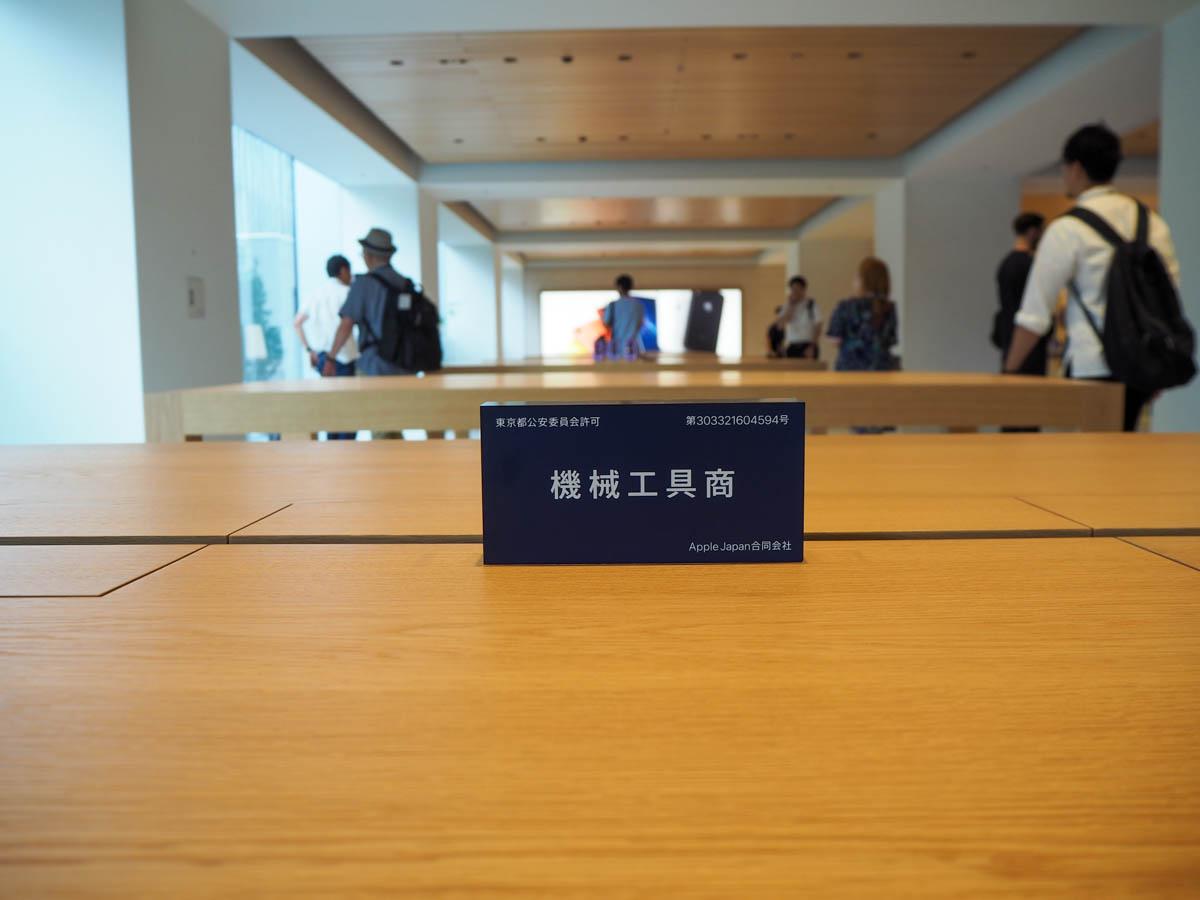 明日オープン「アップル丸の内」限定ノベルティで知っておくべき5つの