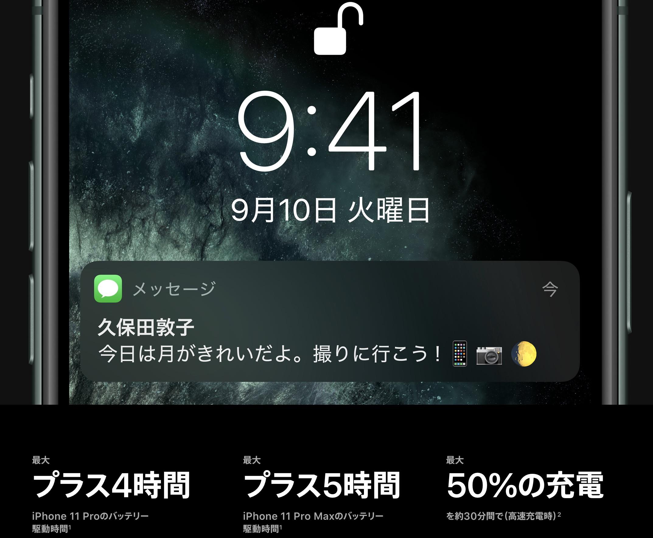iPhone 11 Pro」はなぜ“Pro”なのか。実機を触って考えた4つのこと