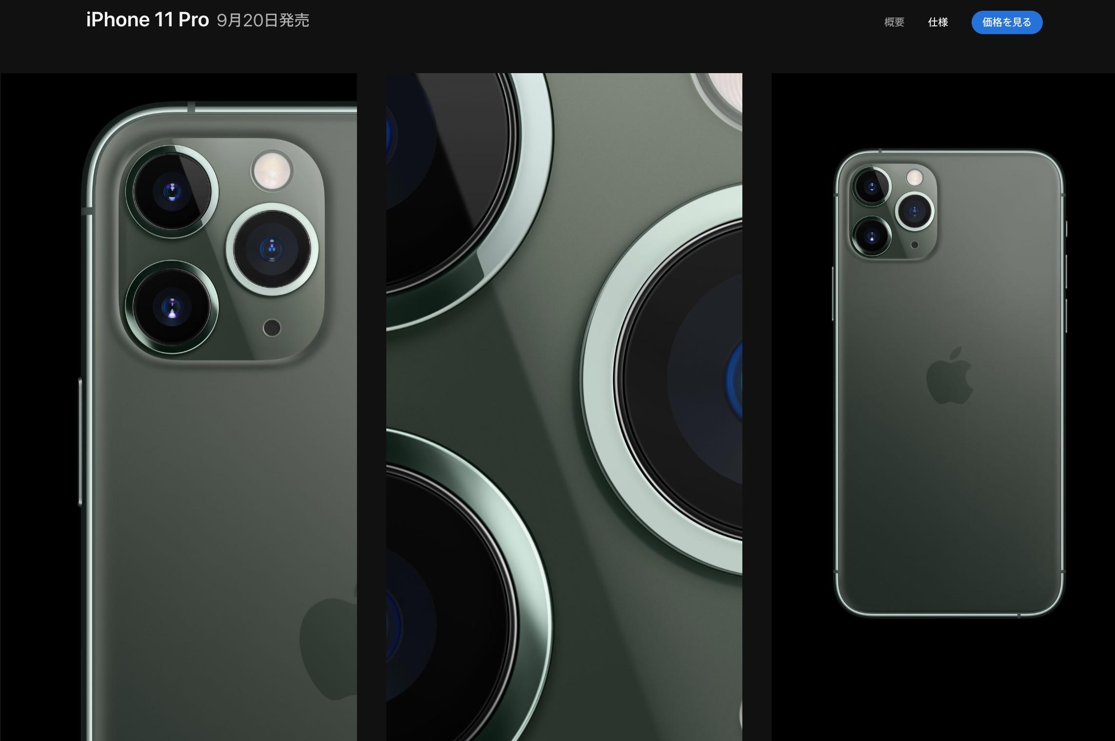 iPhone 11 Pro」はなぜ“Pro”なのか。実機を触って考えた4つのこと