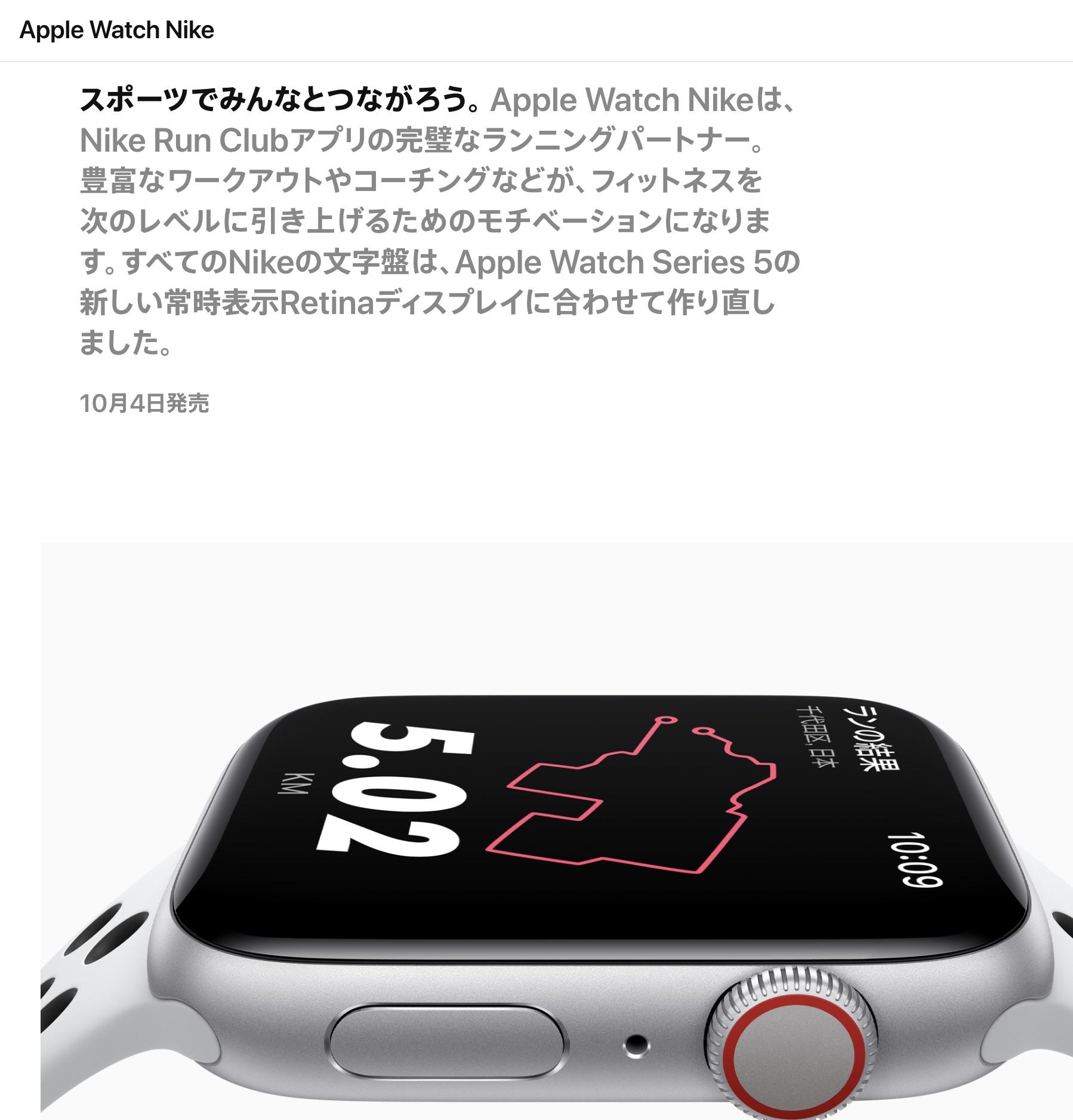 サイズと価格は？新型｢Apple Watch シリーズ5｣を選ぶ際に注目すべき5