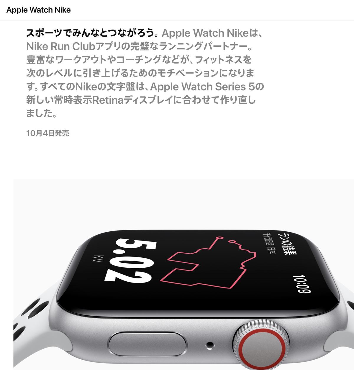 サイズと価格は？新型「Apple Watch シリーズ5」を選ぶ際に注目すべき5 