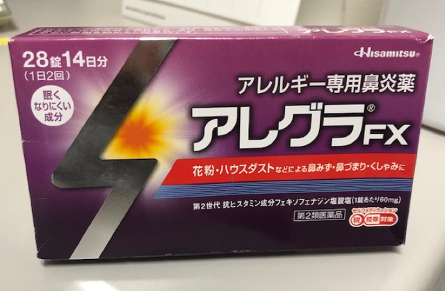 花粉症薬が保険適用外論議 背景にもっと深刻な22年危機 Business Insider Japan