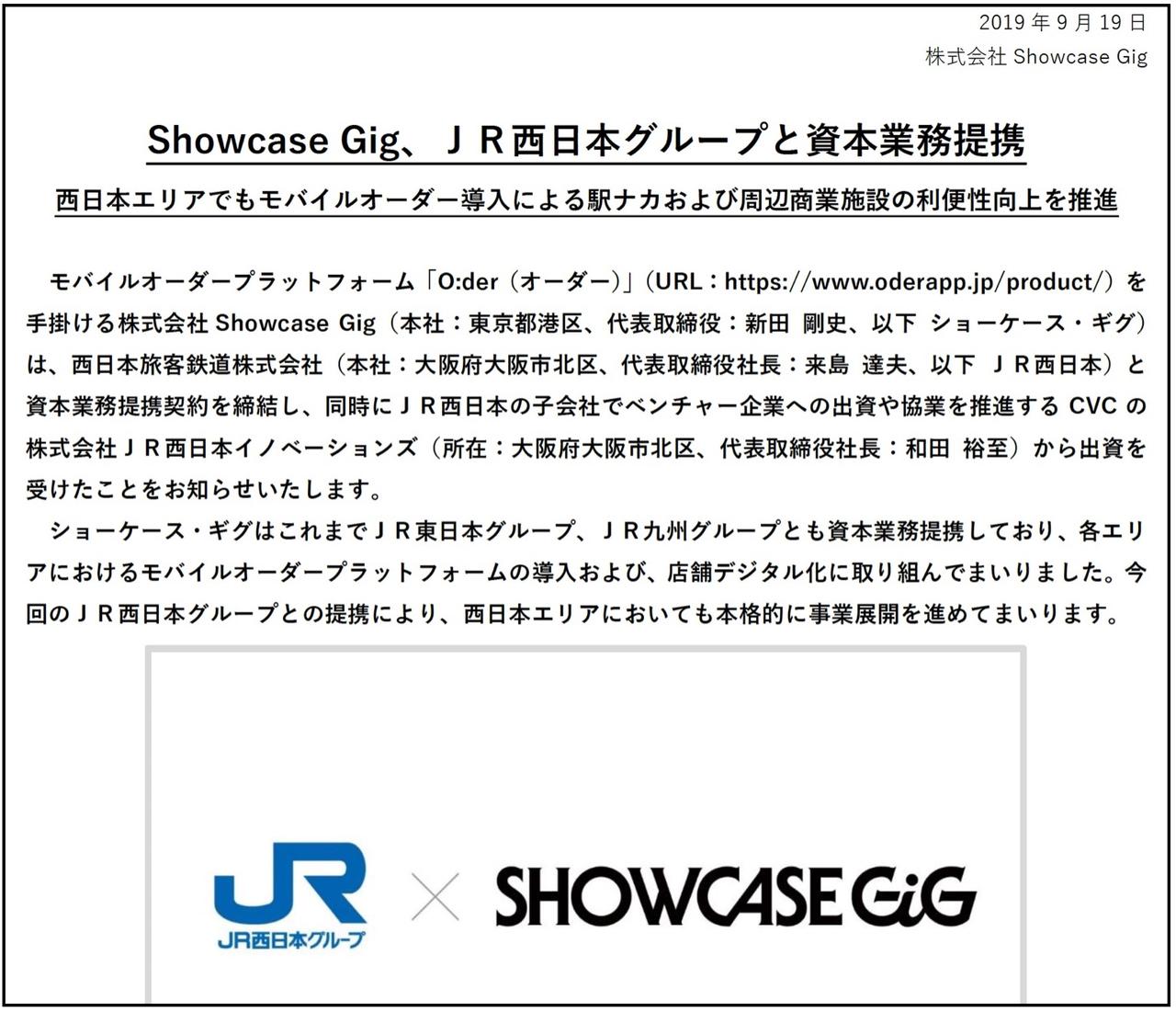showcasegig_jr