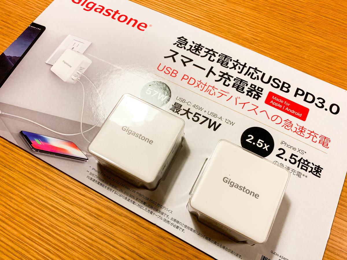 コストコで買える45W3A対応USB-C充電器｢Gigastone｣が激安で有能だった