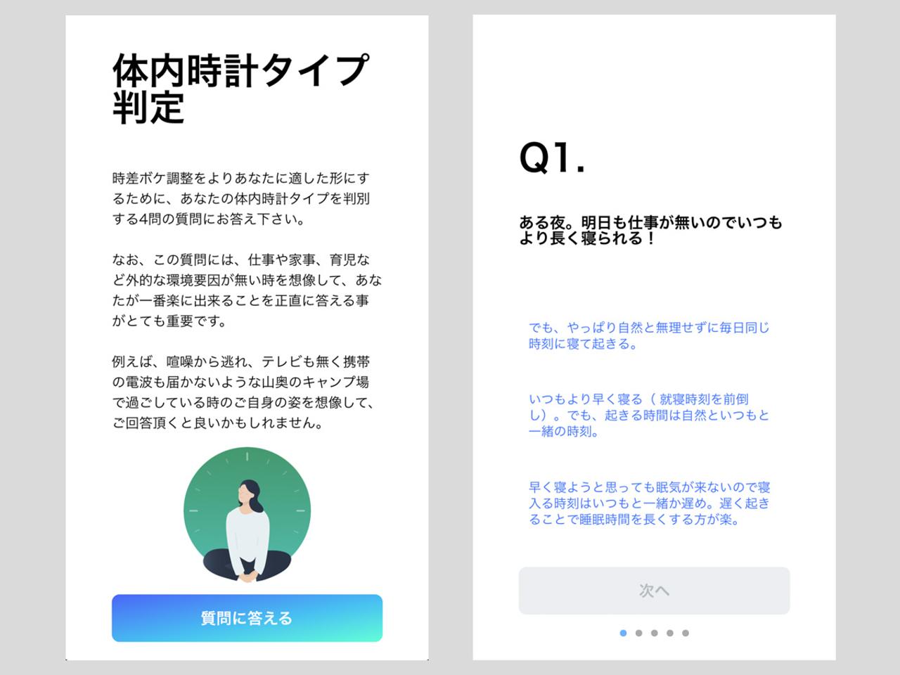 lee JET スタート画面