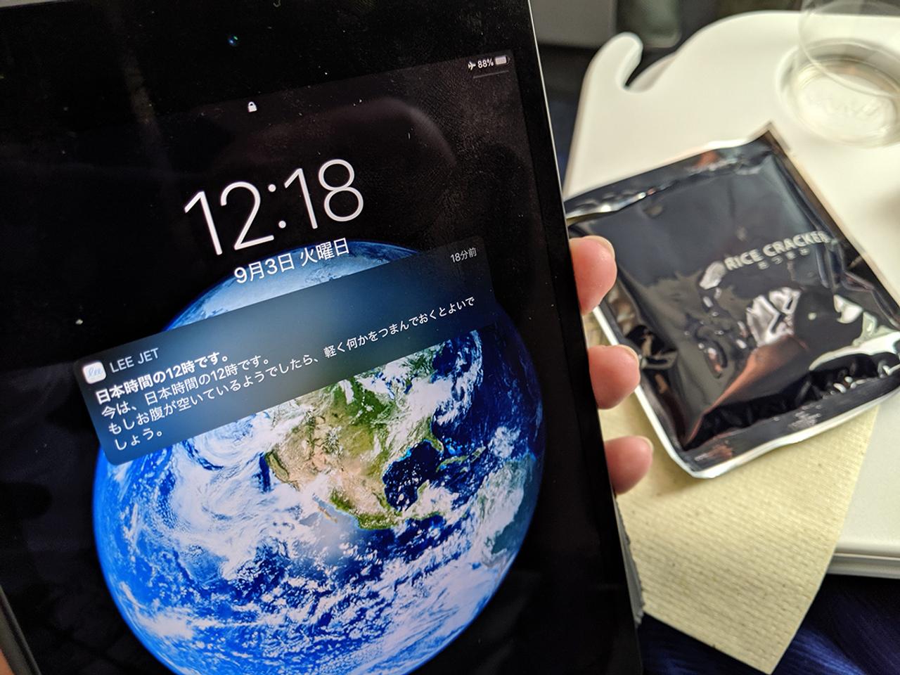 オフラインでも通知