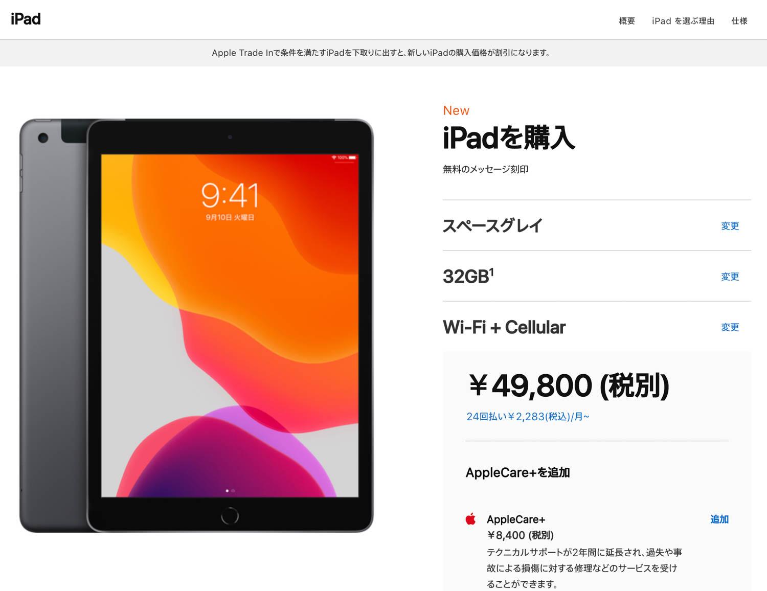 コスパは正義｣第7世代iPadを2週間使って気づいた｢道具としての