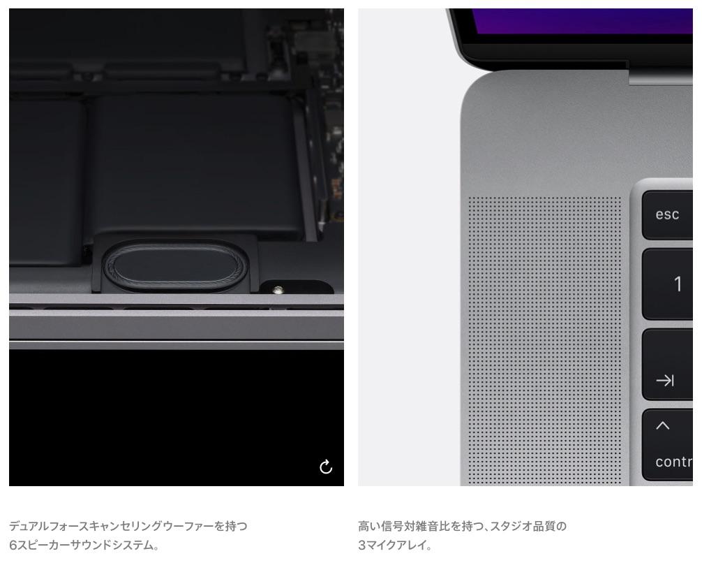 15インチ版ユーザー目線の「16インチMacBook Pro」実機レビュー