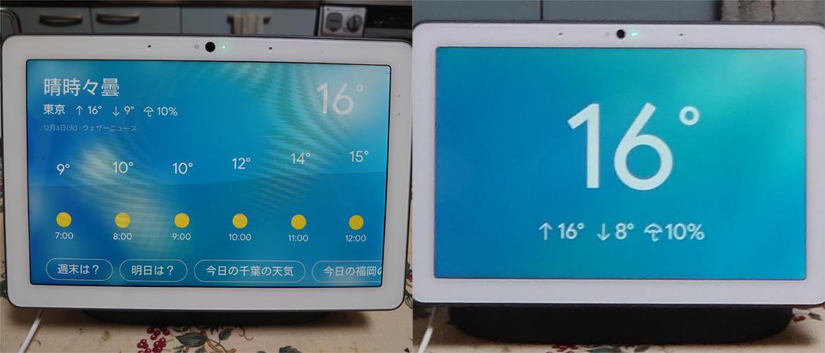 Googleほーむ Google Nest で始めるスマートホーム - Google Store