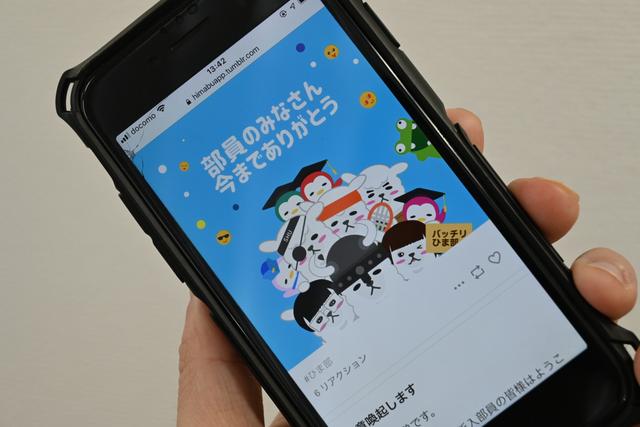 相次ぐ性被害に学生専用｢ひま部｣もサービス終了へ｢つらいけれど続け