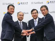 ソフトバンクと東大の連携