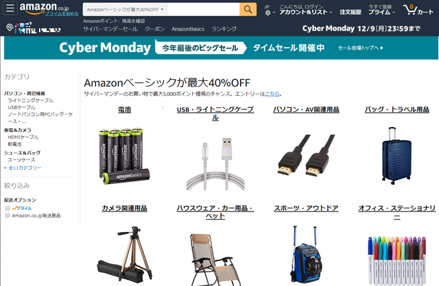 え、こんなモノも？ 気になる｢Amazonベーシック｣7選【Amazonサイバー