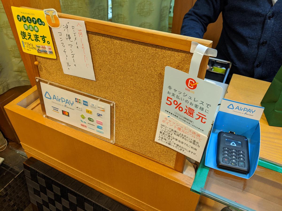 LINE Pay、メルペイら4社連合解散の背景と、今後の日本のキャッシュレスの行方 | Business Insider Japan