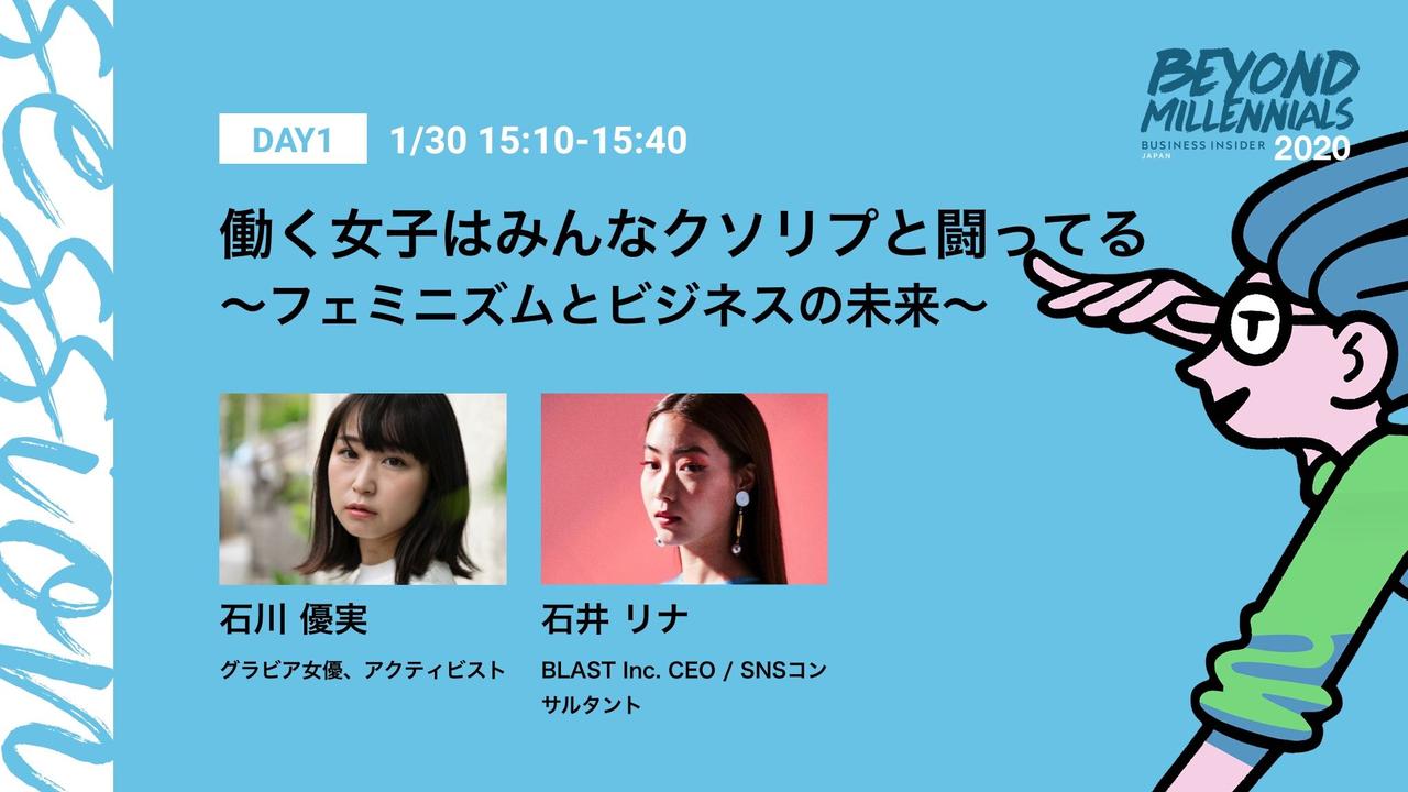 ビヨンドミレニアル
