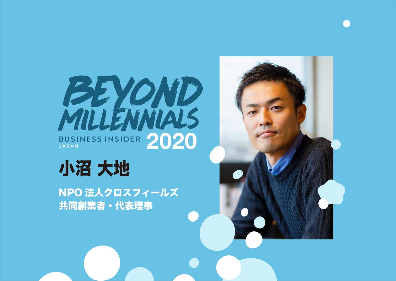 ｢人生の指針｣どう見つける？ 探究学舎・宝槻泰伸とクロスフィールズ小沼大地が語り合う【BEYOND MILLENNIALS