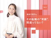 森本千賀子
