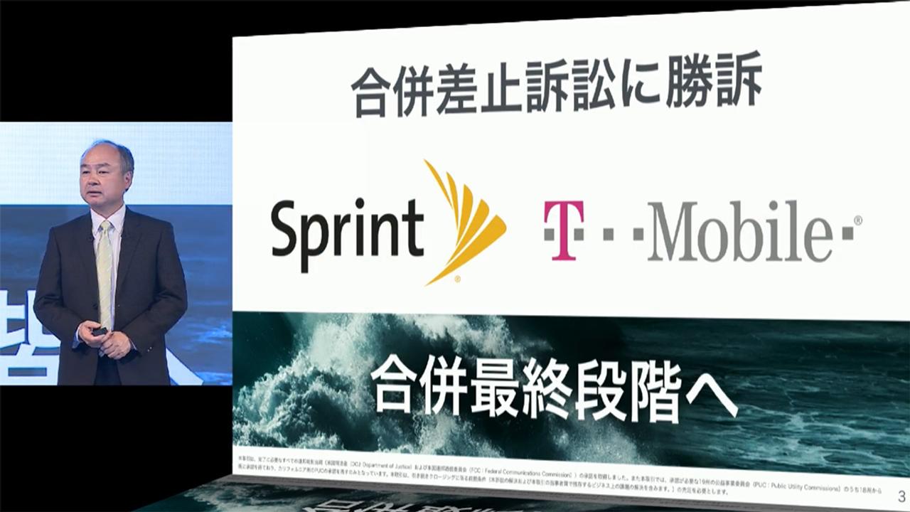 スプリントとTモバイル、合併期限を7月29日まで延長
