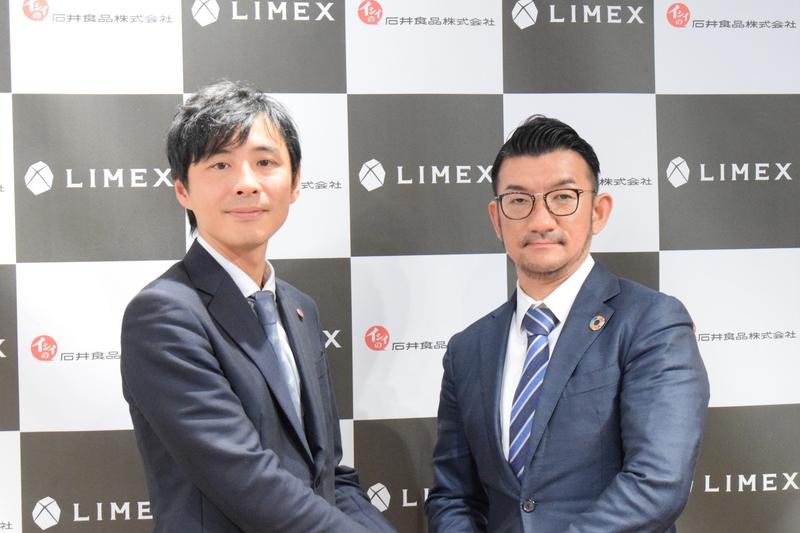 石井智康さんとLIMEXの担当者