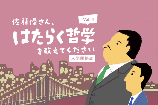 佐藤優 結婚プレッシャーに悩む若者に捧ぐ バツイチ経験で悟った 家庭 をうまく回す2つの作法 Business Insider Japan