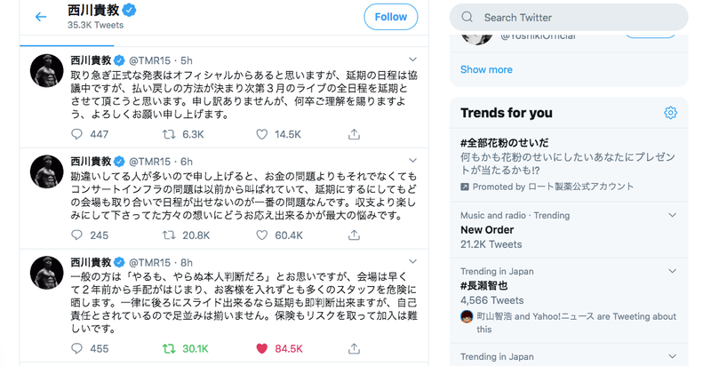 西川貴教