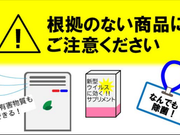 消費者庁