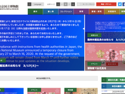 tohaku_20200313