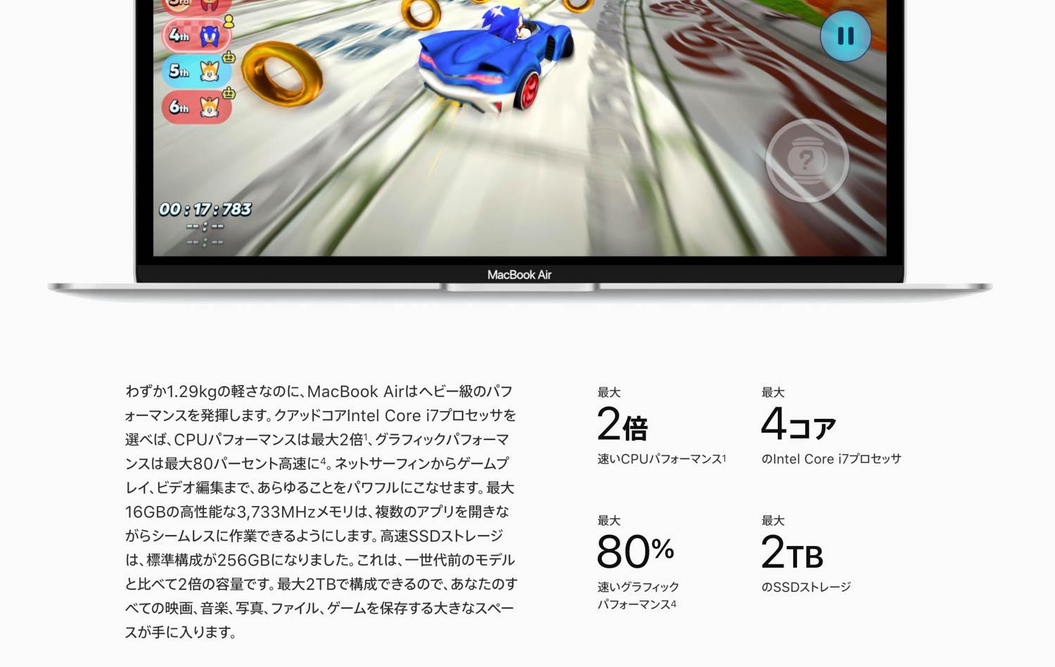 最速レビュー：新MacBook Airが「旧型ユーザーほど買い換えたく