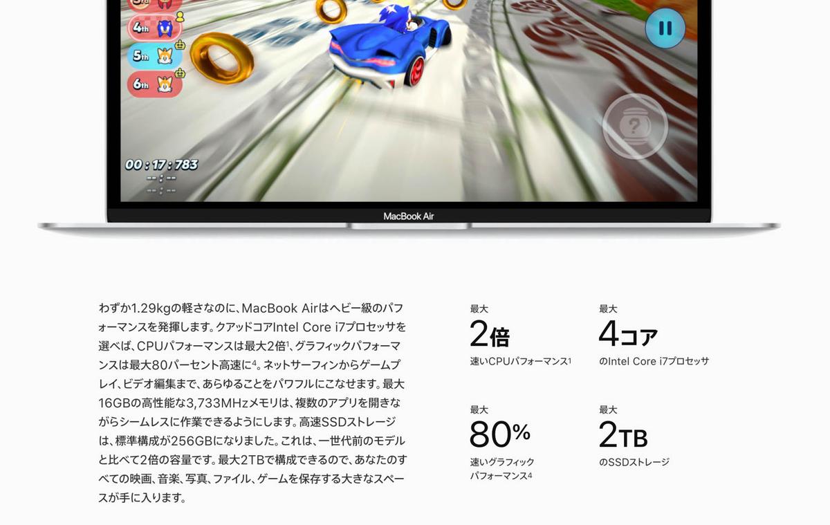 最速レビュー：新MacBook Airが「旧型ユーザーほど買い換えたくなる 