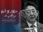 おとぎの国のニッポン