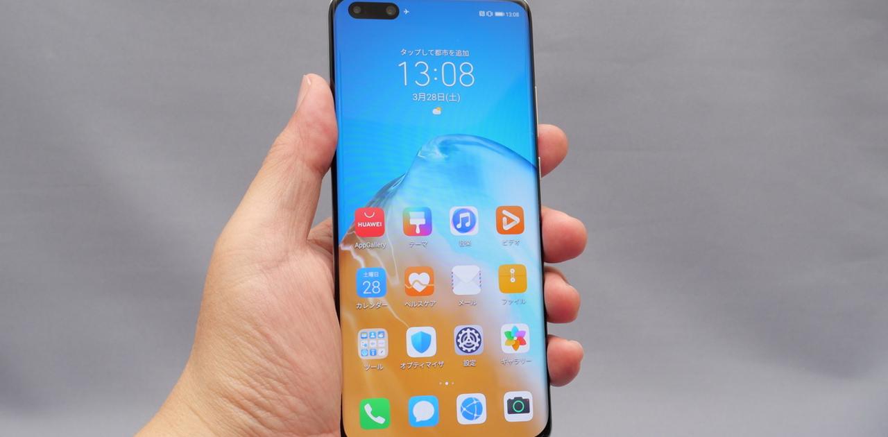 Huawei P40 Pro実機レビュー：大型カメラセンサーは圧巻も ...