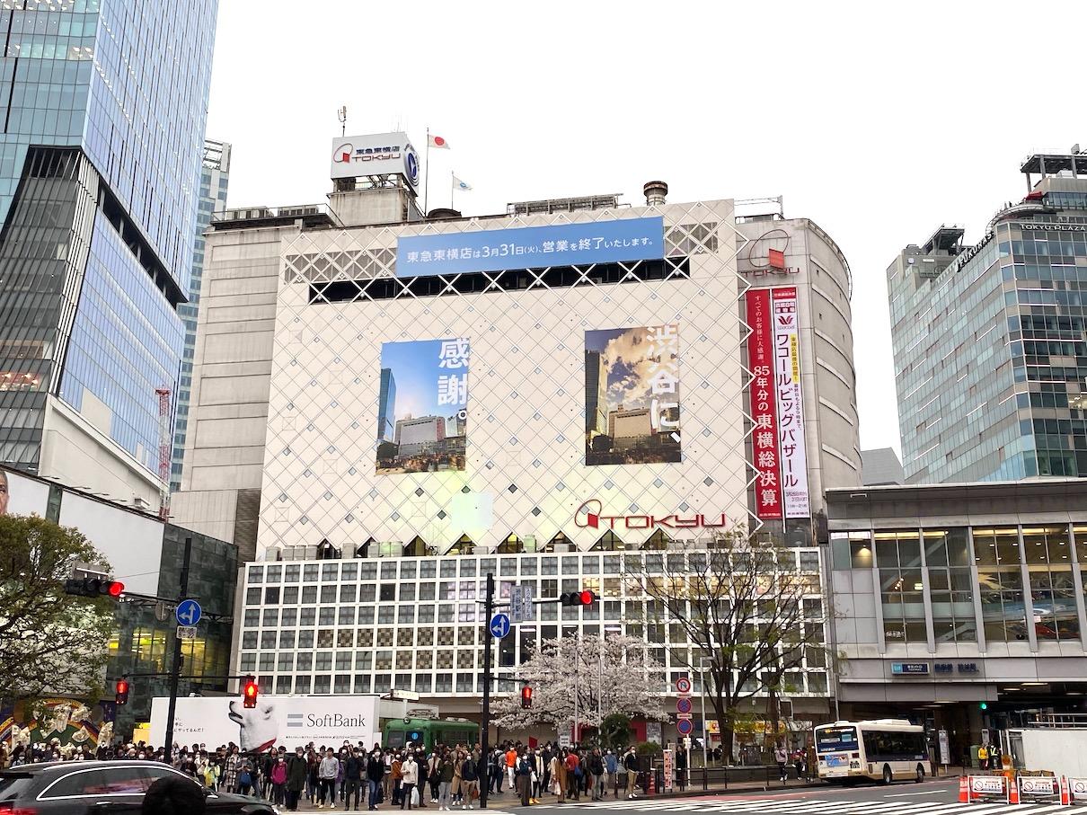 渋谷の東急本店が営業終了、55年の歴史に幕。店長メッセージ｢最後