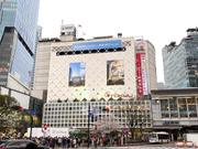 85年の歴史に幕を下ろす東急東横店は、渋谷の街を見守ってきたランドマークだった。
