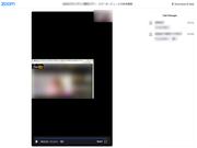 Zoomのスクリーンショット