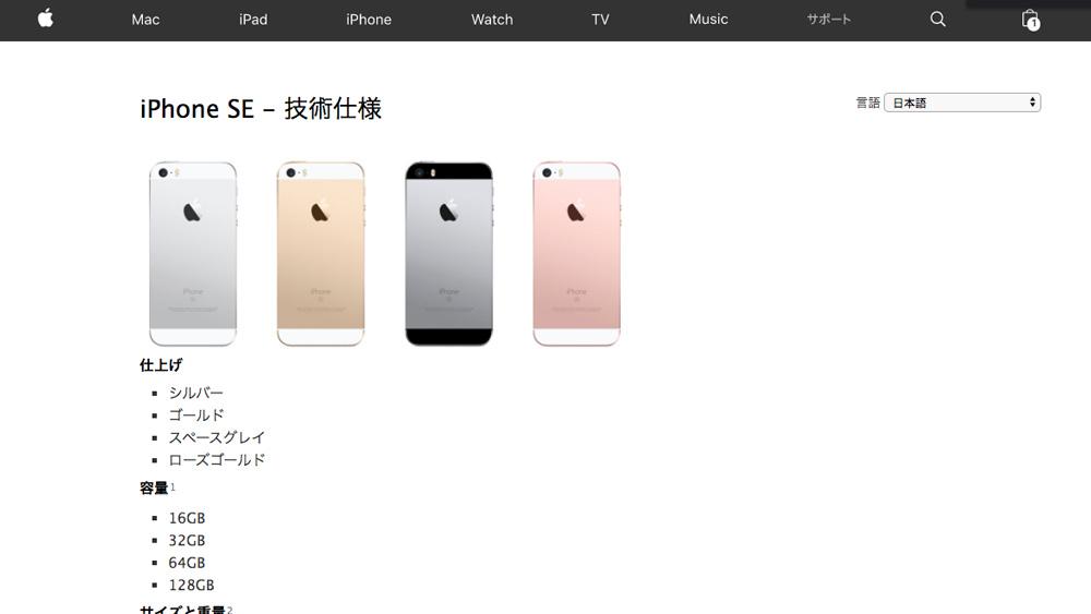 アップルの新型｢iPhone SE｣徹底比較…iPhone 11や8、XRとの違いを知る | Business Insider Japan