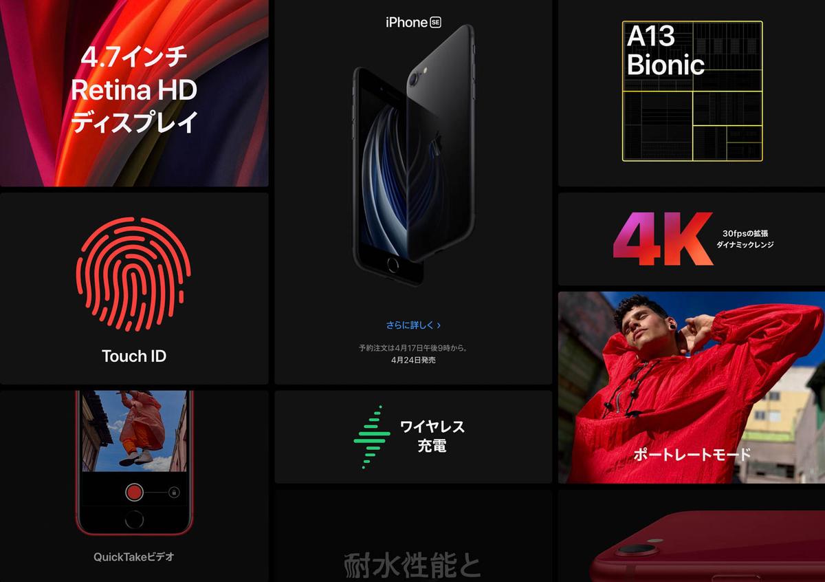 アップル、4万円台の新型「iPhone SE」発表…正体は「中身が“11世代”の 