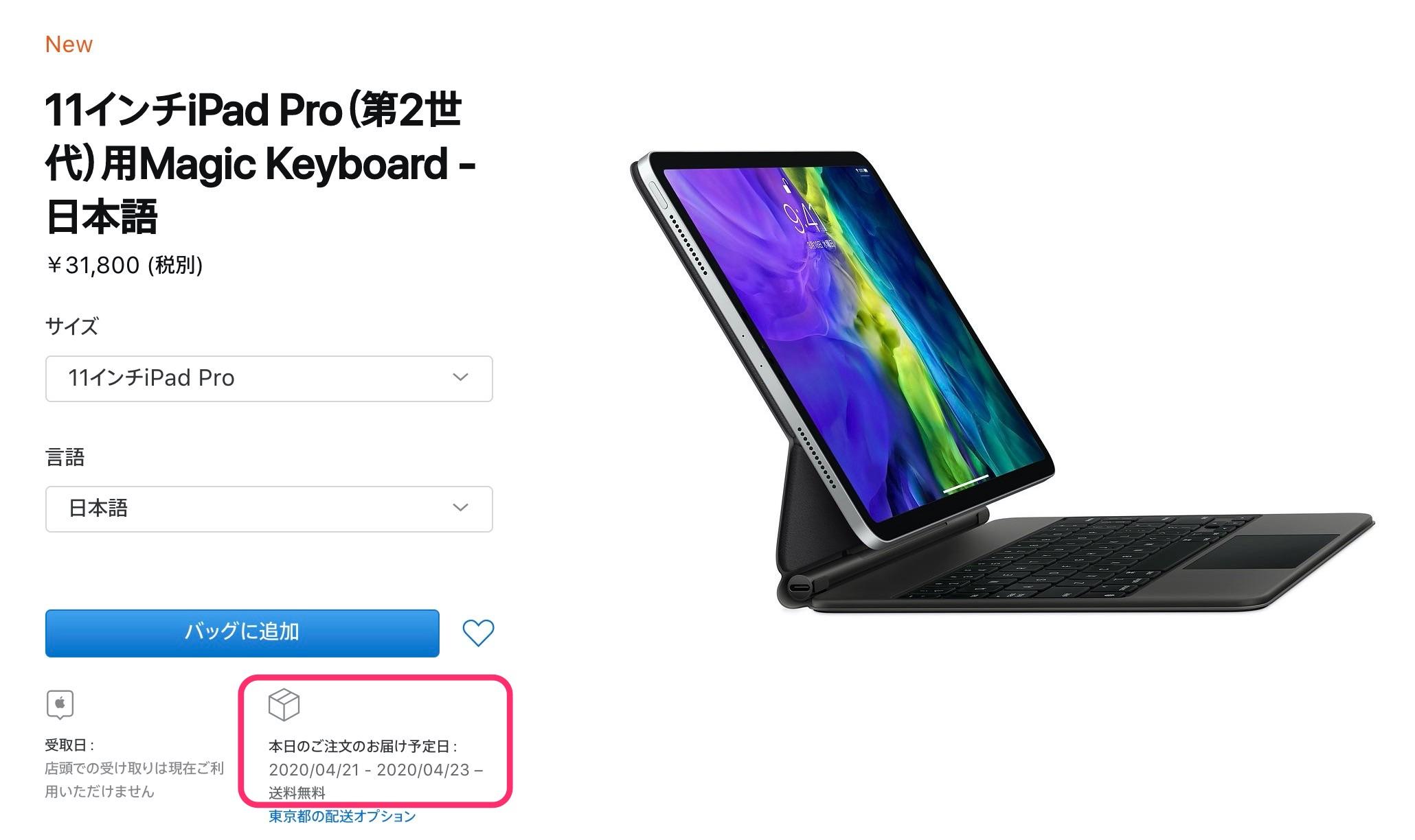 新型iPad ProをMacBook化｣する純正キーボードが前倒し発売、4月