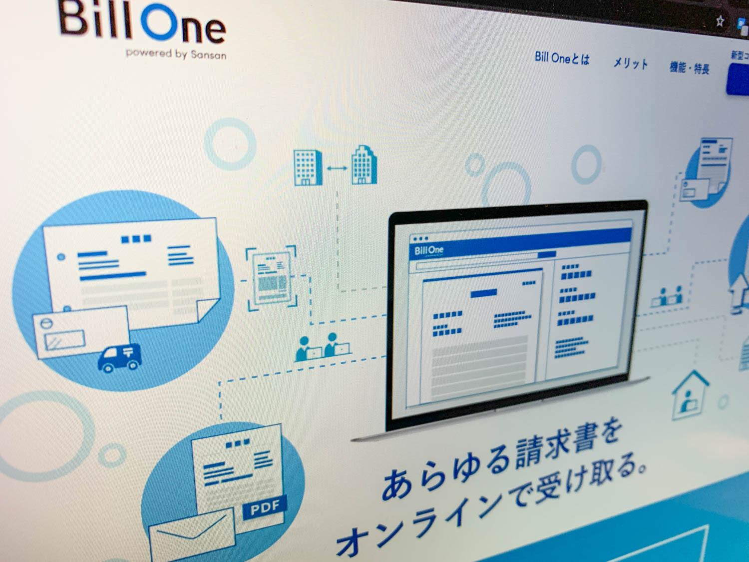 名刺アプリSansanの｢オンライン請求書受け取り｣新事業・Bill One