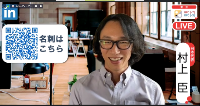 リンクトイン日本代表・村上臣】全管理職、1人YouTuber時代になる